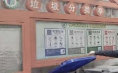 垃圾分类宣传标语
