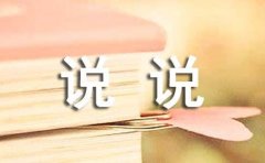 感情背叛了的说说