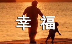 2024年常用幸福唯美的句子汇编56句