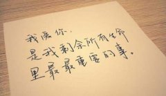 看透爱情的朋友圈说说