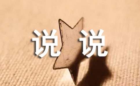 三伏天燥热心情说说（精选250句）