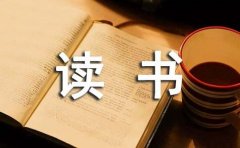 有关读书学习的名言汇总70条