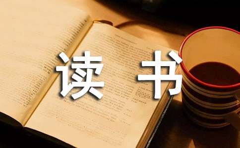 有关读书学习的名言汇总70条