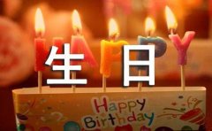 女朋友过生日发的朋友圈文案