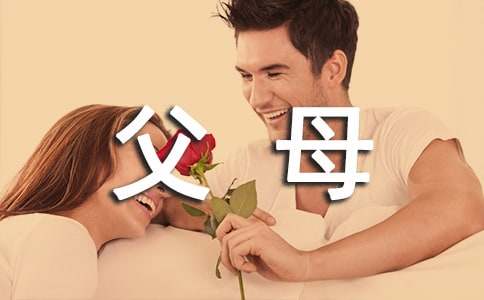 发朋友圈父母的句子