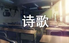 中国梦的诗歌