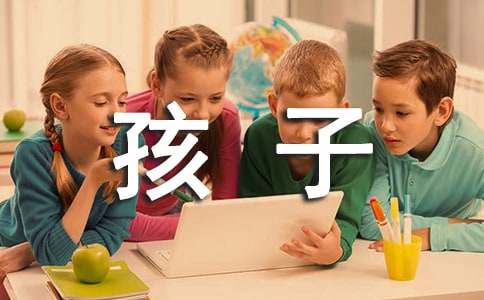 对孩子的期望寄语