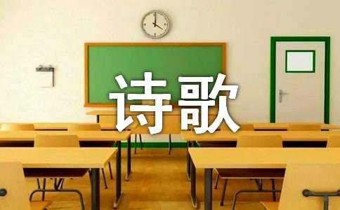 花个性诗歌80句