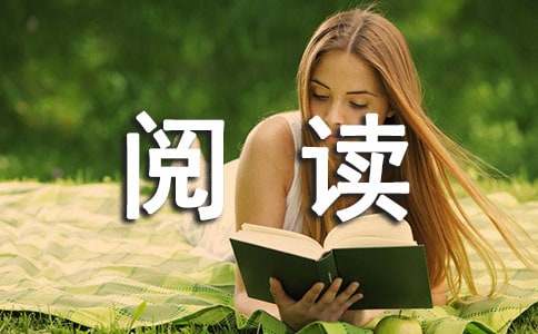 经典美文阅读朗诵优秀