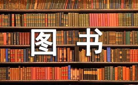 最新图书赠与合同（通用5篇）