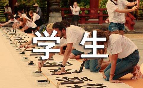 小学五年级学生的励志名言