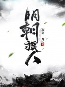 求郭逸轩楚婉儿小说免费资源
