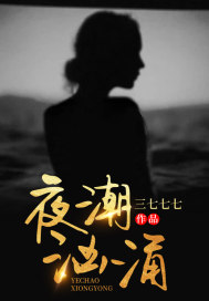 男女主人公叫夏小满黎州平的小说免费资源